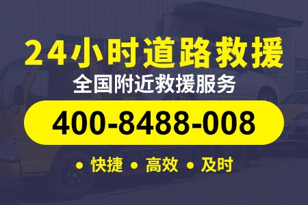 云南玉溪附近24小时小时道路救援拖车 搭电救援 汽车维修|拖车服务